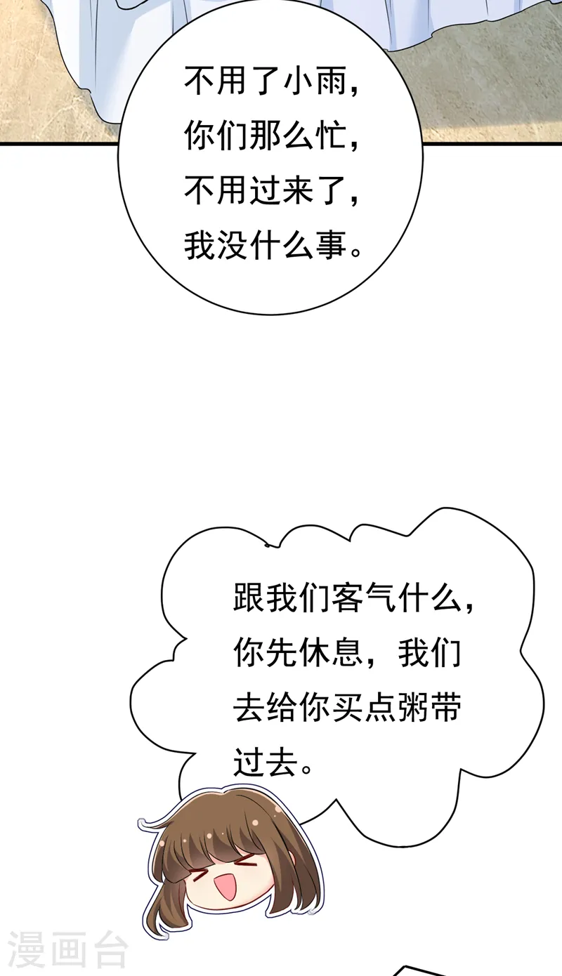 第470话 等我接你回家19
