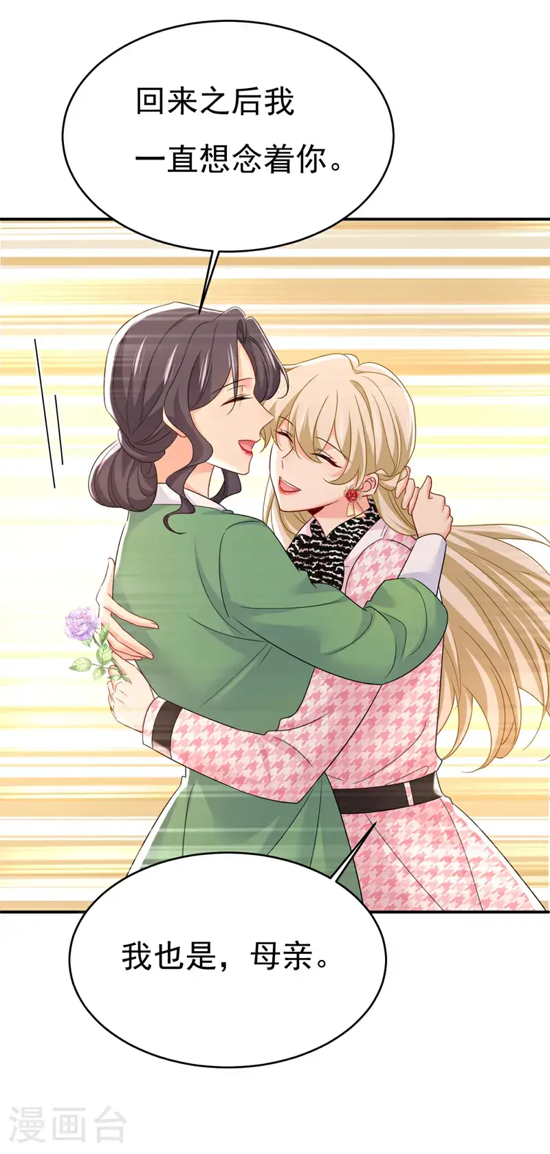 第650话 财主家的大小姐24