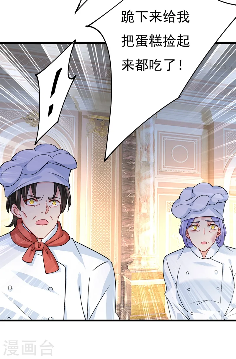 第380话 求你放过我们6