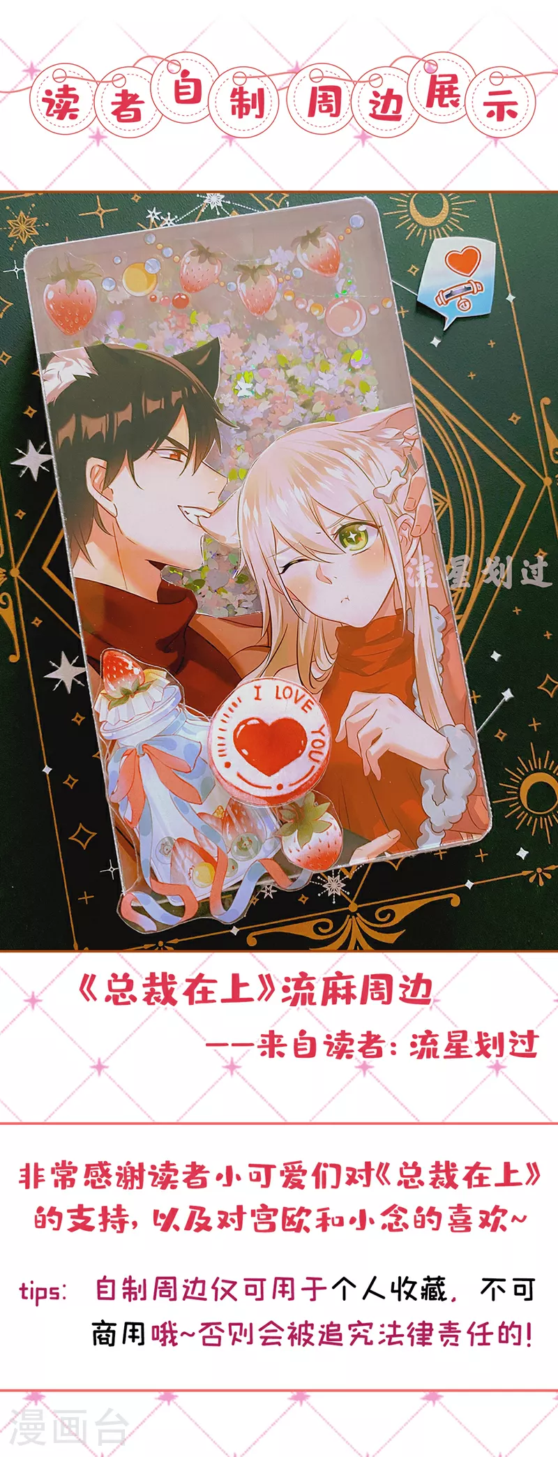 第601话 谁是你老婆？！38
