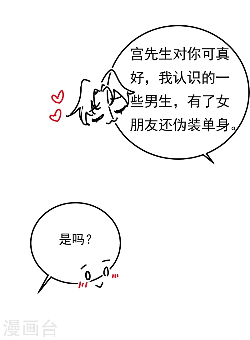 第402话 真羡慕你们！19