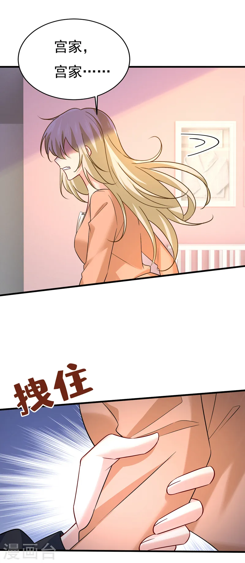 第503话 孩子被宫家抱走了？12