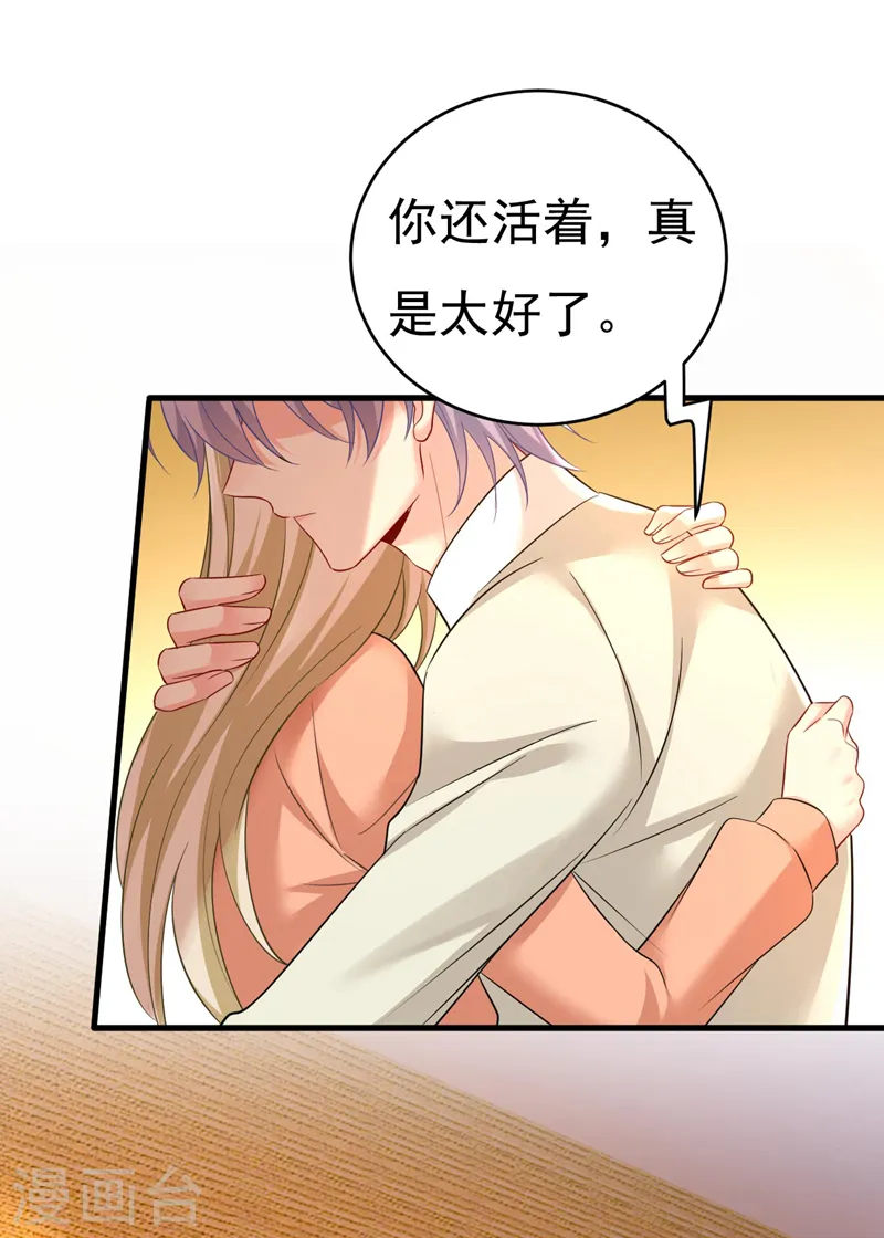 第498话 小念，好久不见31