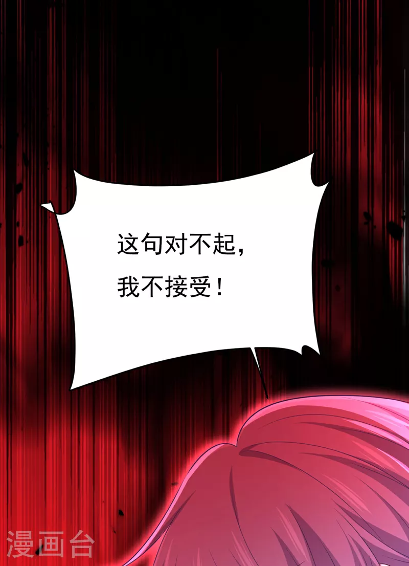 第616话 我不接受你的道歉！34
