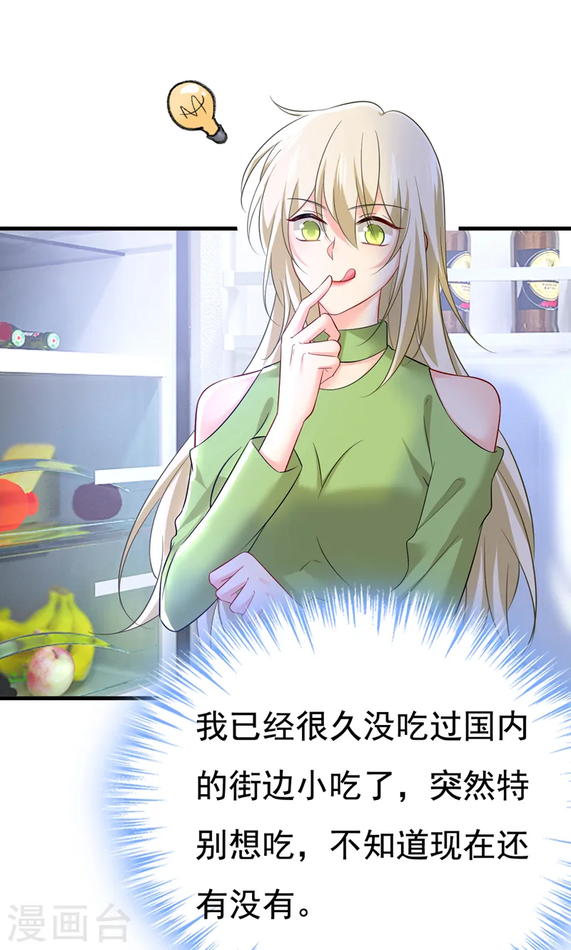 第515话 别去找他拿资料33