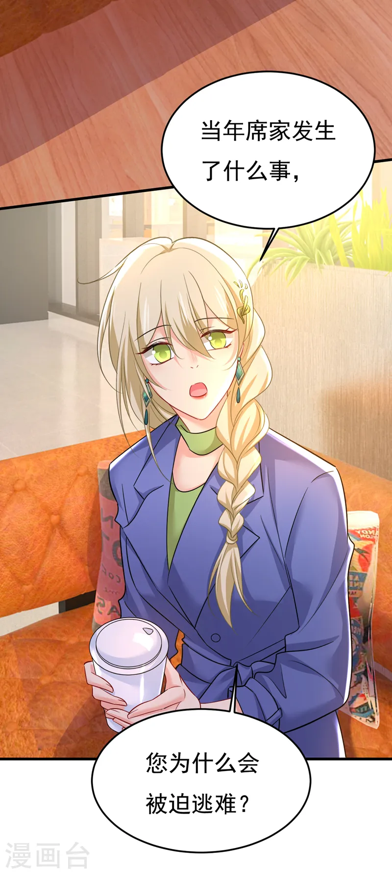 第505话 要我跟千初结婚？13