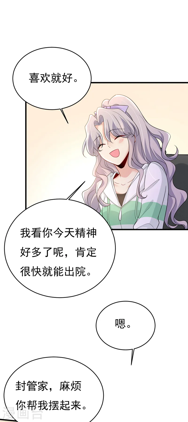 第411话 你别怕，有我在30
