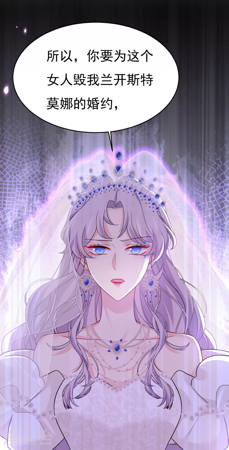 第589话 宫欧，你无耻！23