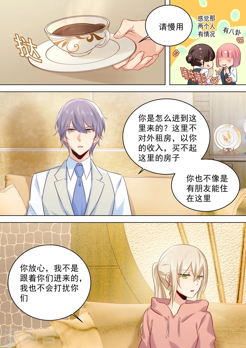 第49话 欲擒故纵2