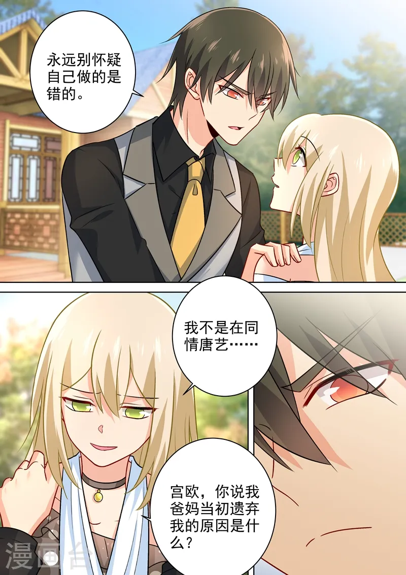 第217话 我宫欧就是你的家2