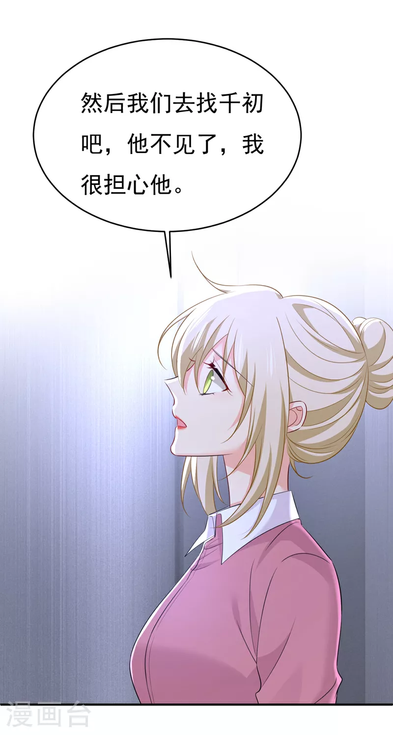 第612话 时小念，你少做梦！15