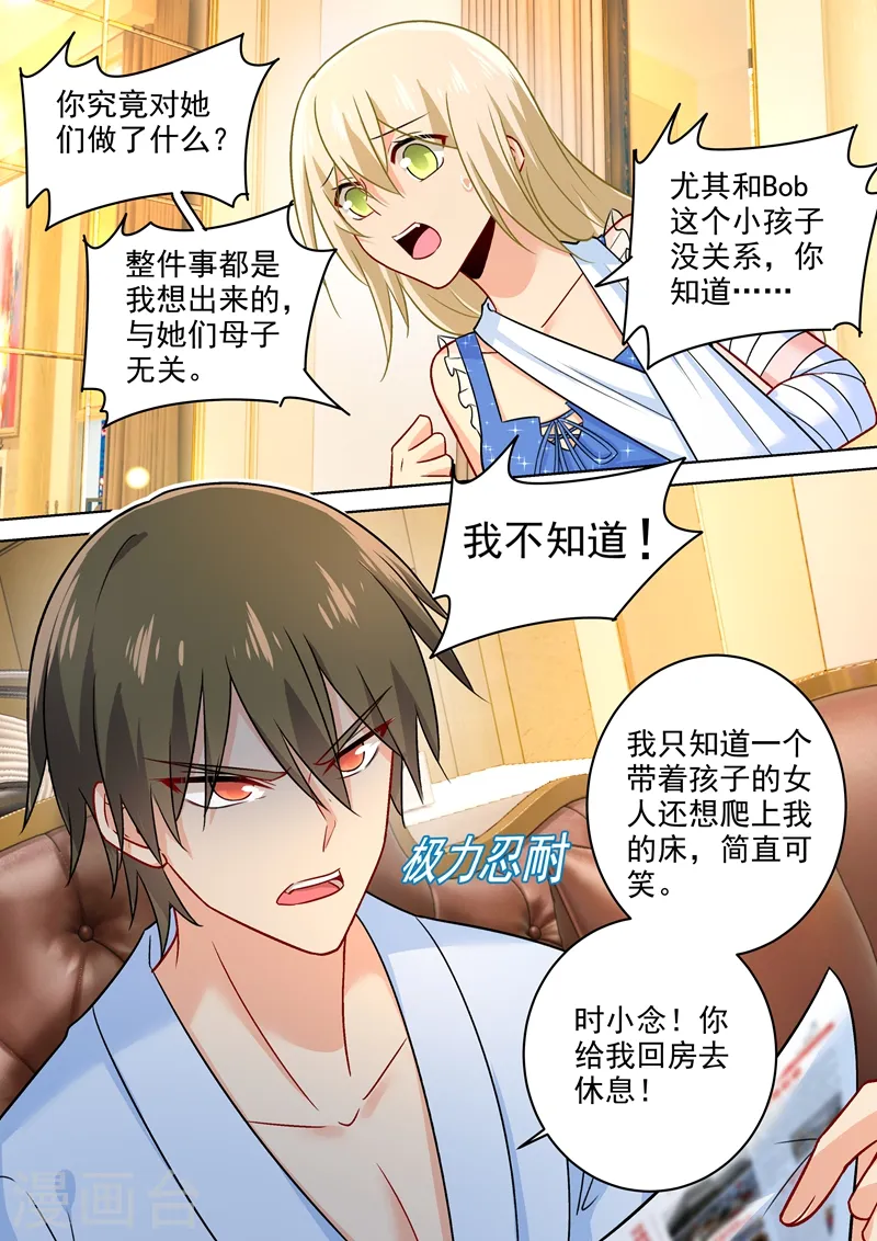 第211话 Bob是你的儿子！0