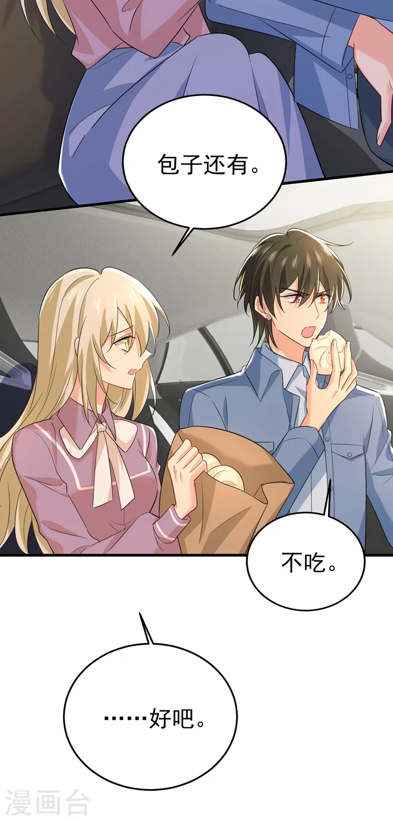 第567话 口罩情侣？！29
