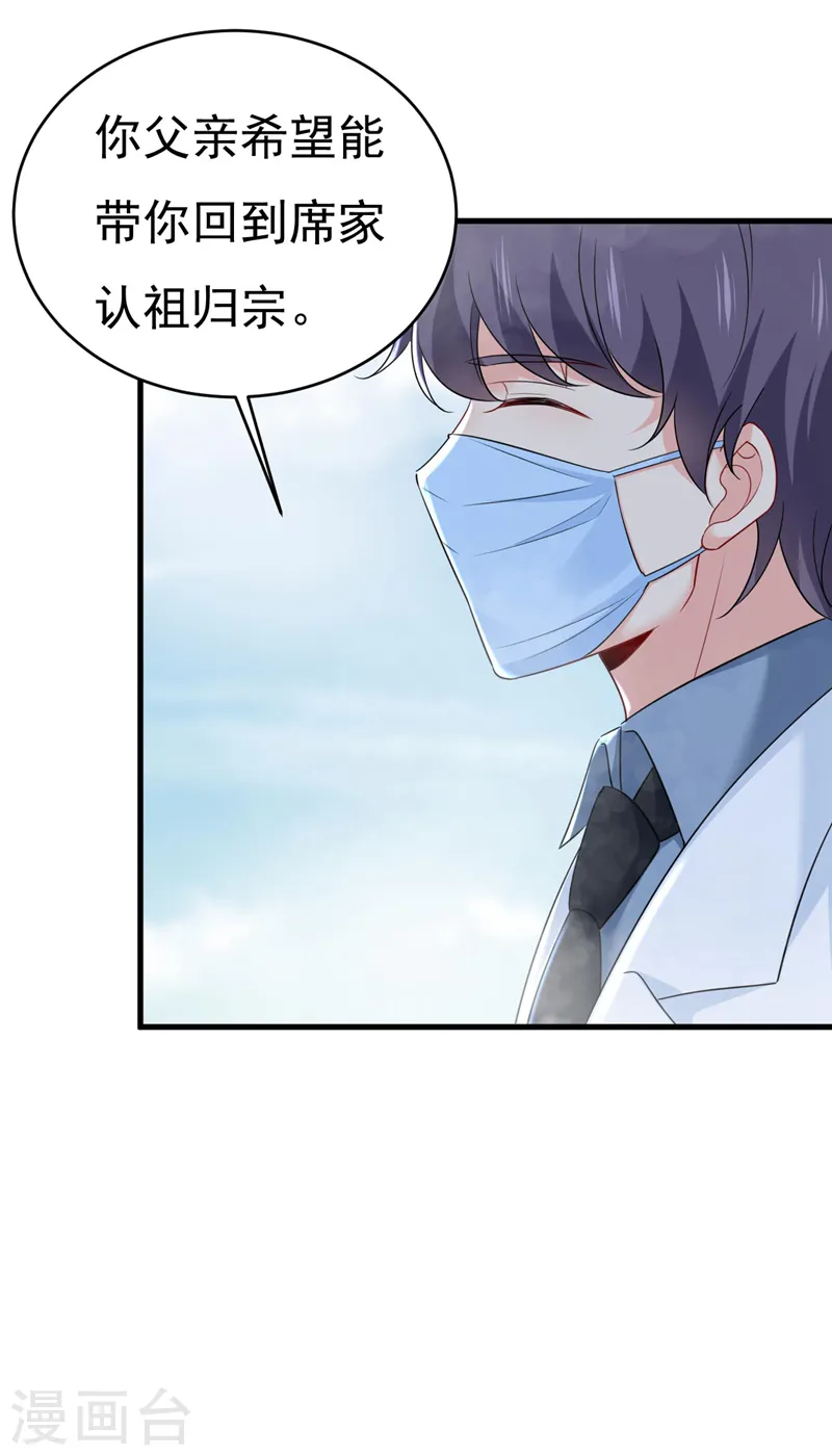 第491话 我亲自去见她2