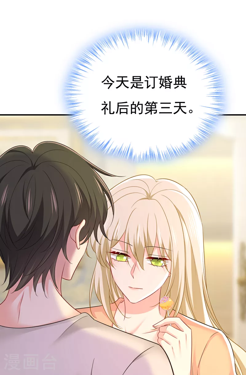 第627话 我想去见你父母18