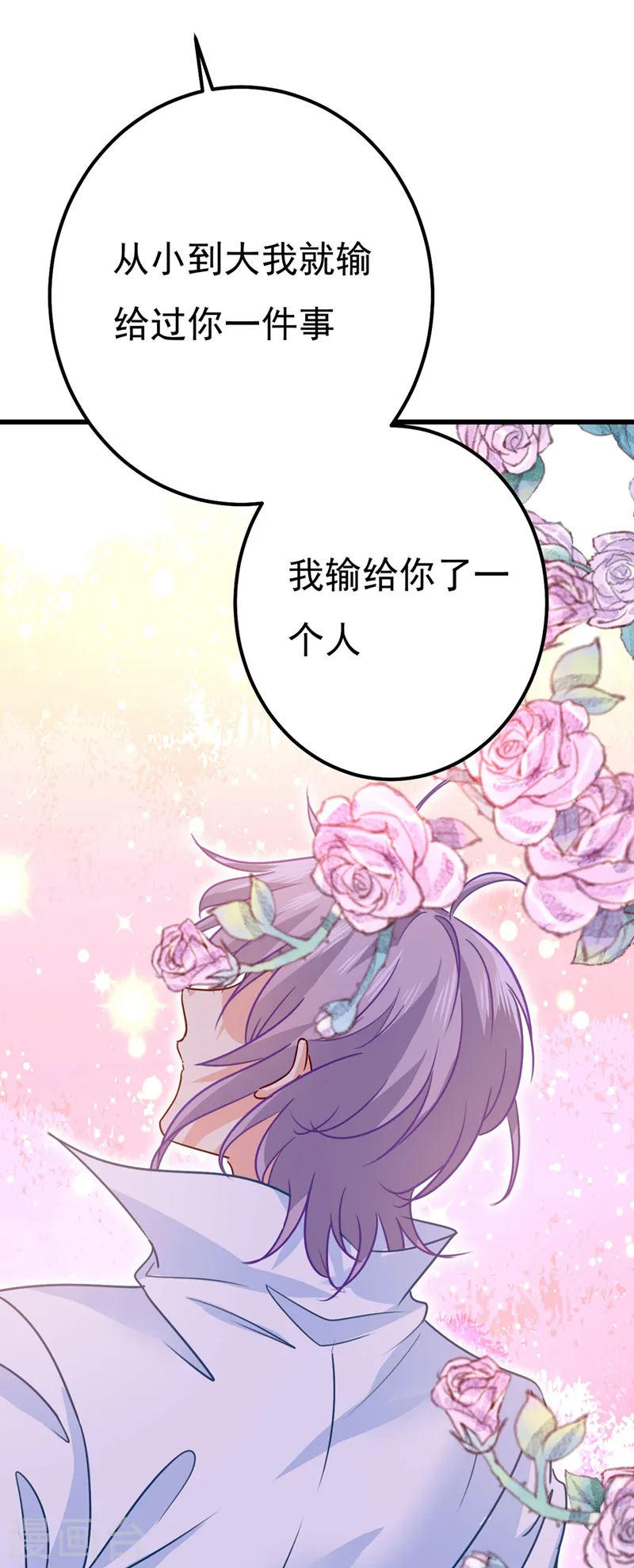 第371话 是我先喜欢千初的21