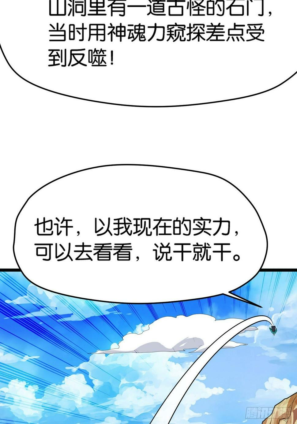 第八十一话：寻宝21