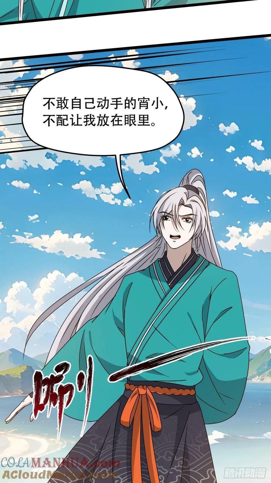 第九十九话：玄天宝库32