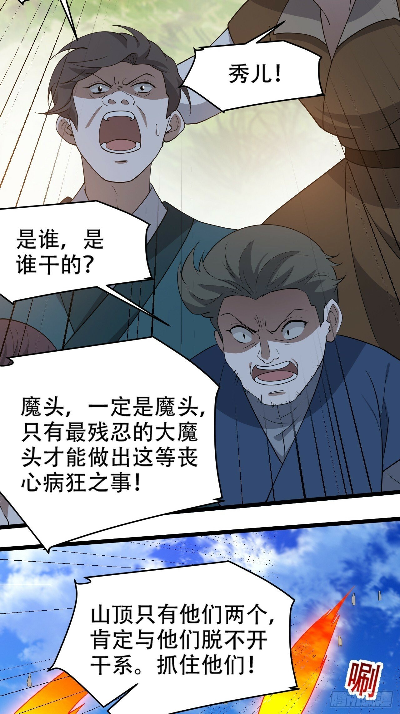 第九十四话：当本座决定无敌时24