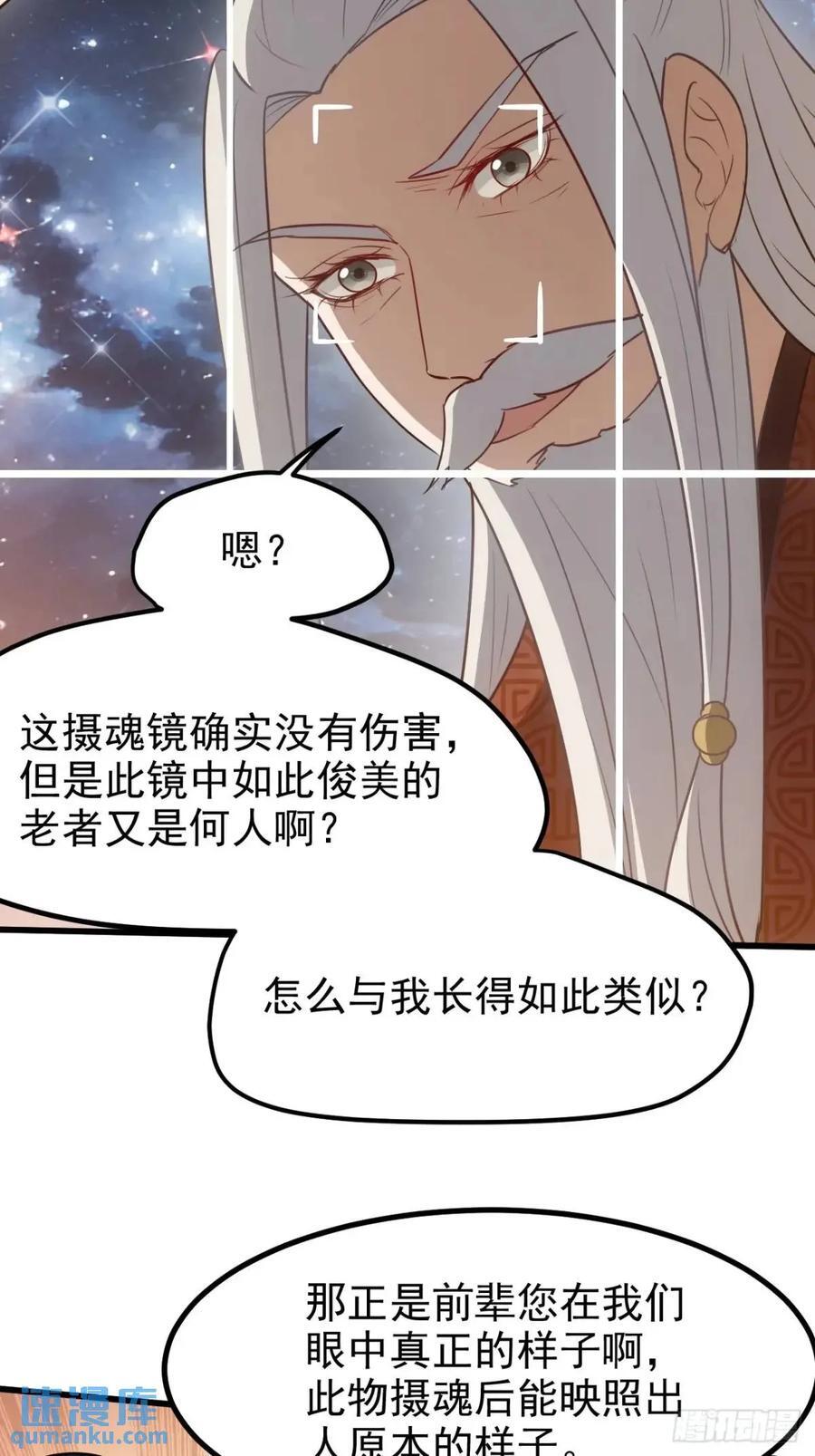 第一百二十二话 神器21