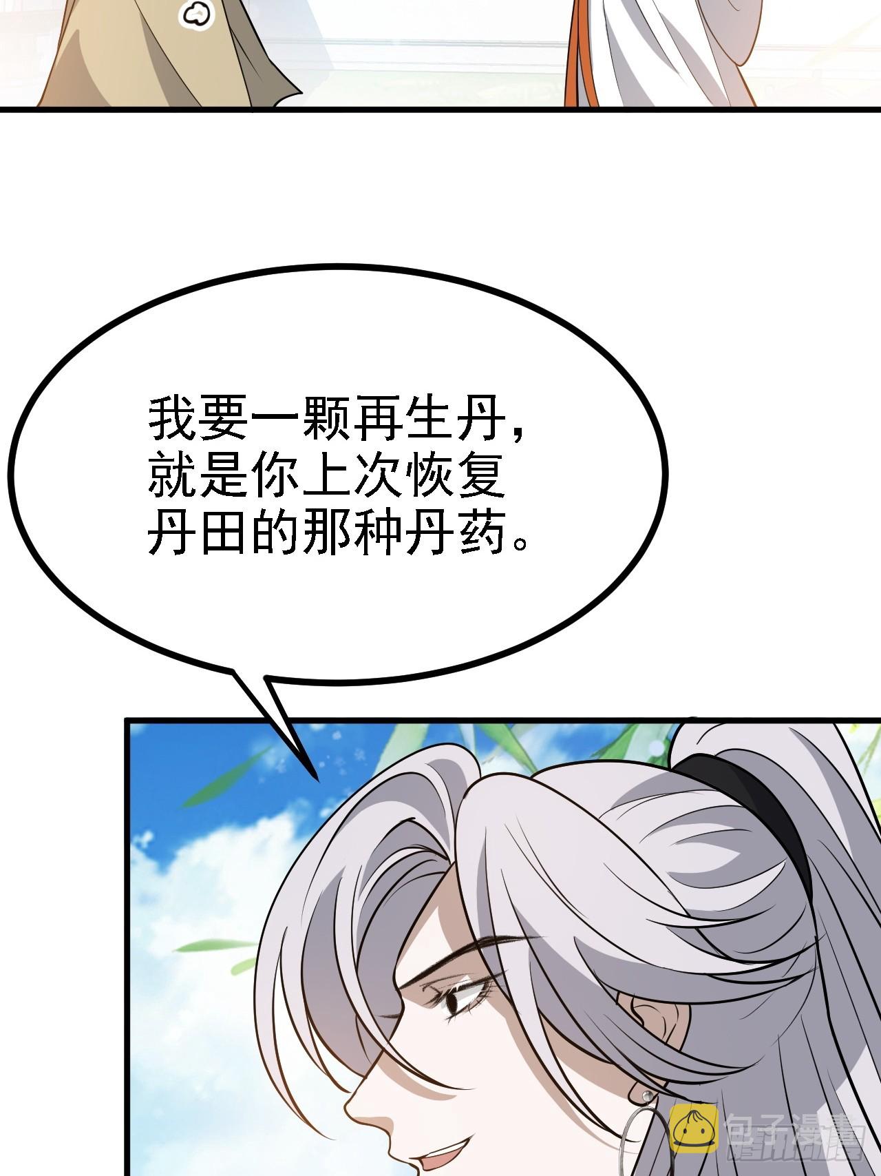 第四十一话：再会庞齐大师47