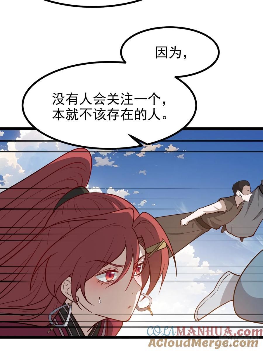 第一百一十五话：花痴？28