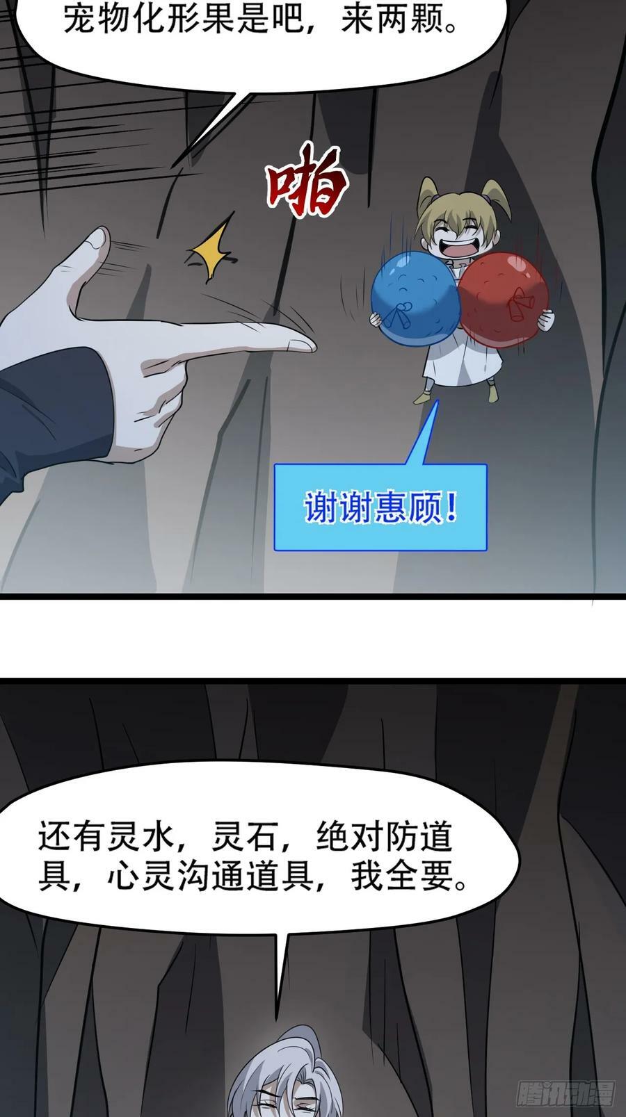 第一百一十二话：土！豪！5