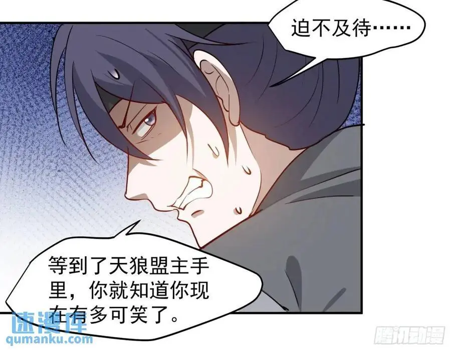 第一百二十六话 天狼盟主？15