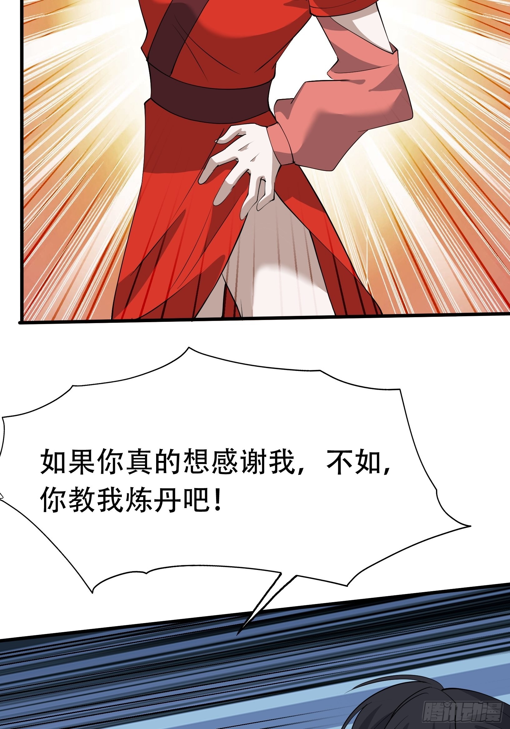 第二十话：不懂风情的秦梓19