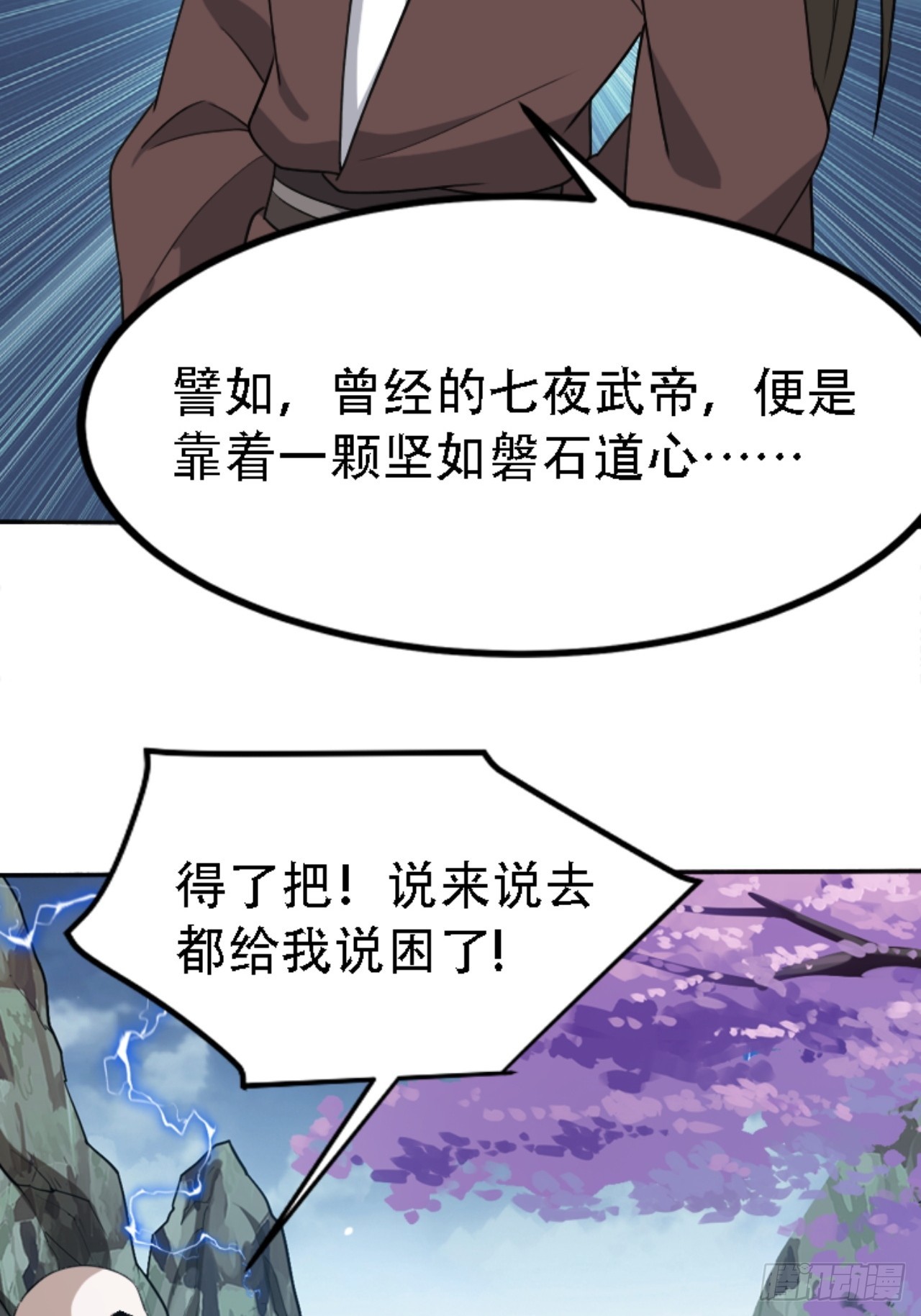 第五十九话：柳如霜的挑衅11
