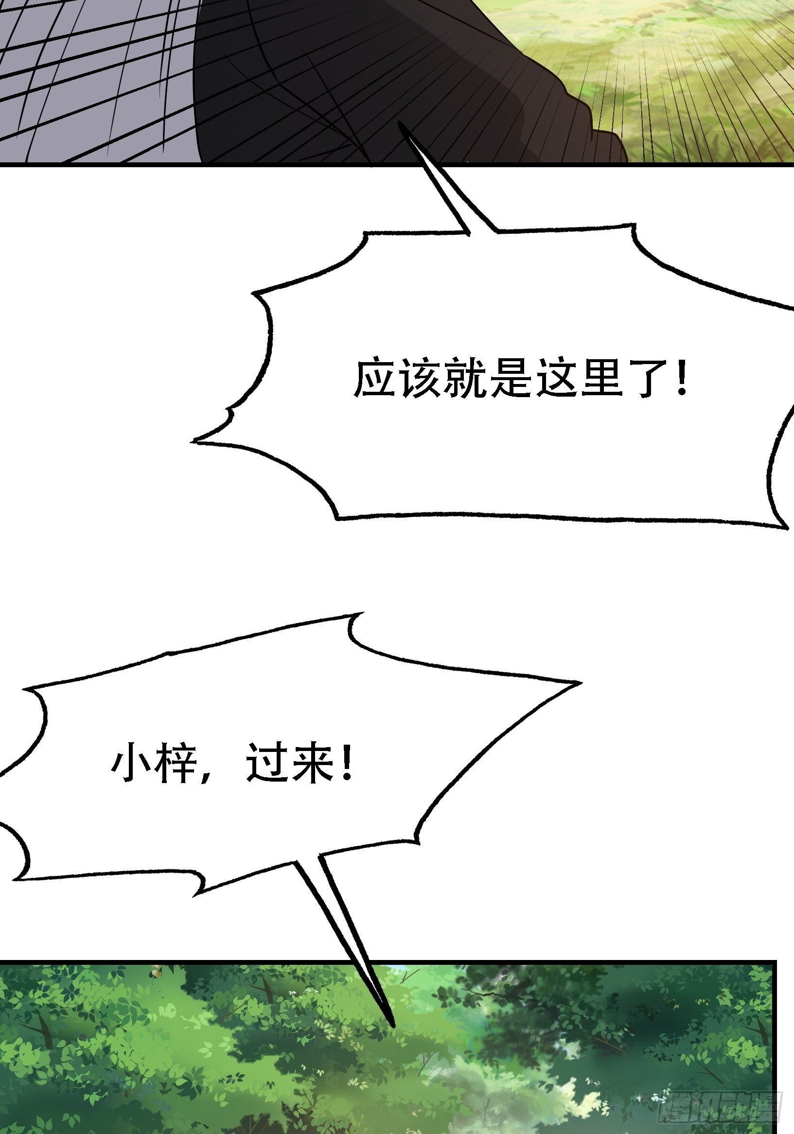 第二十五话：灵兽现身！22