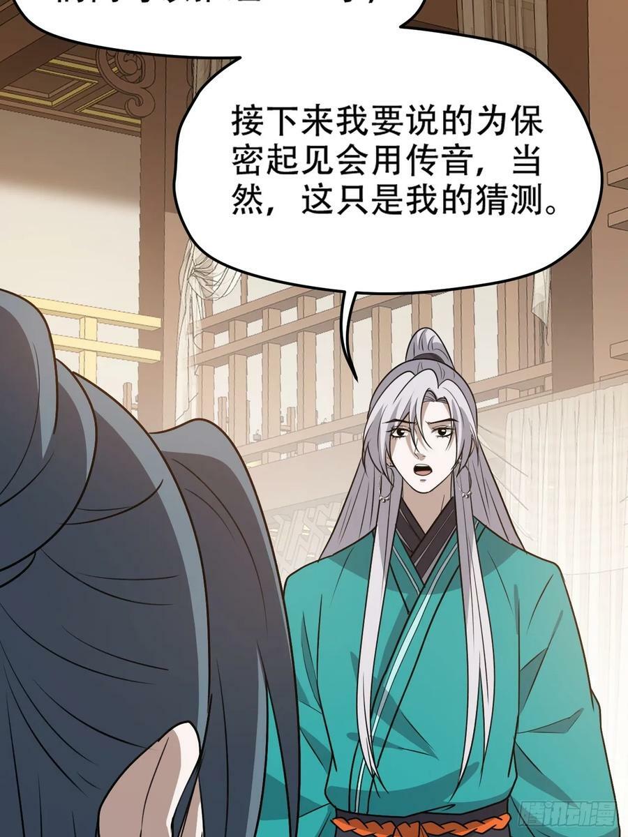 第一百零二话：开端37