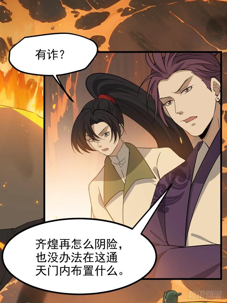 第一百二十话：难道我从天上来3