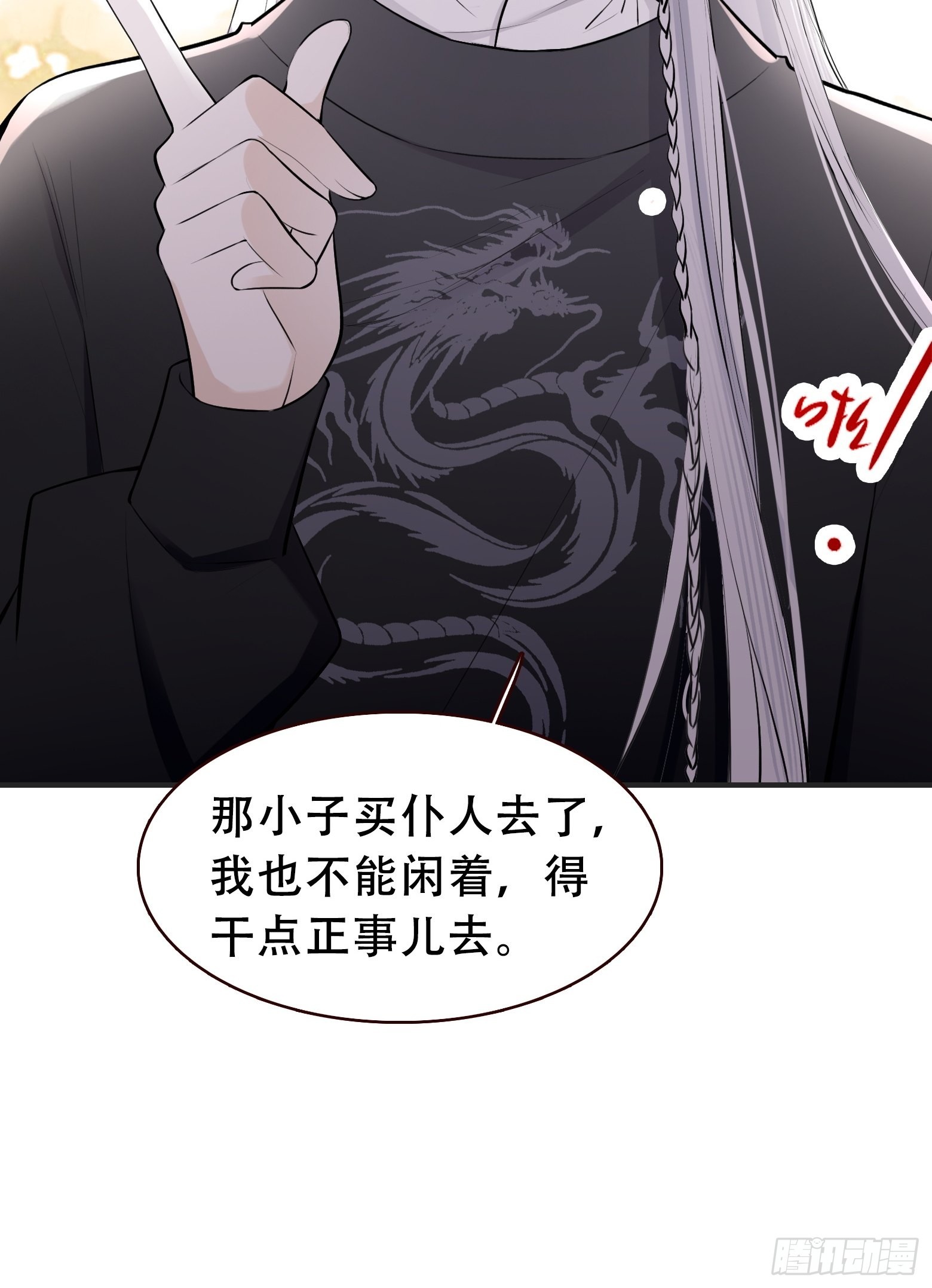 第十话 雇佣水军15