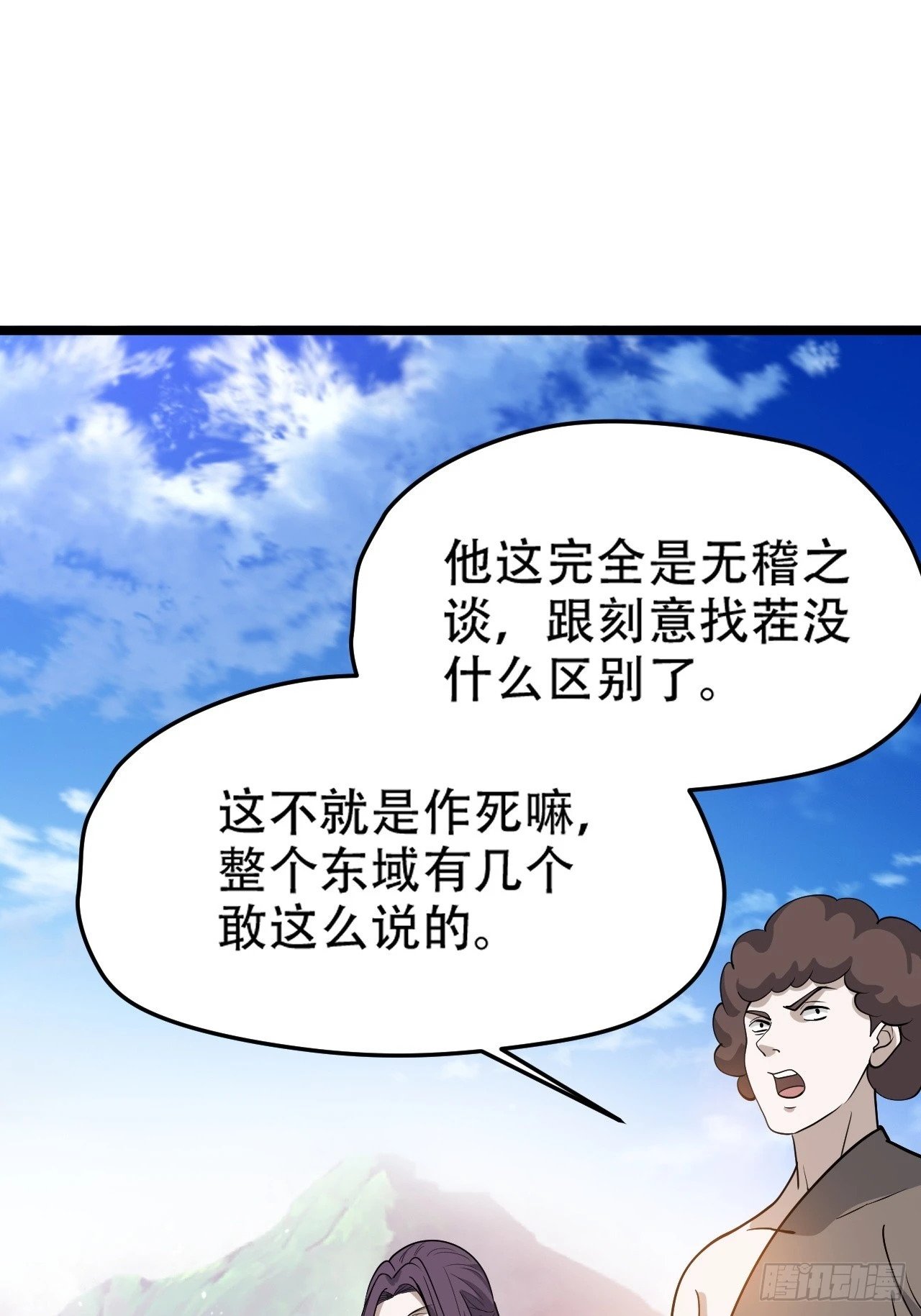 第九十一话：神霞山39