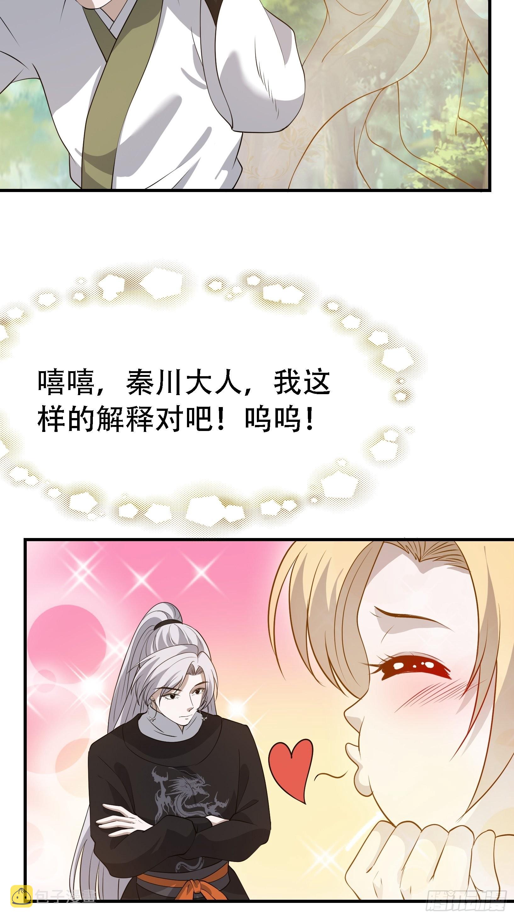 第二十五话：灵兽现身！13