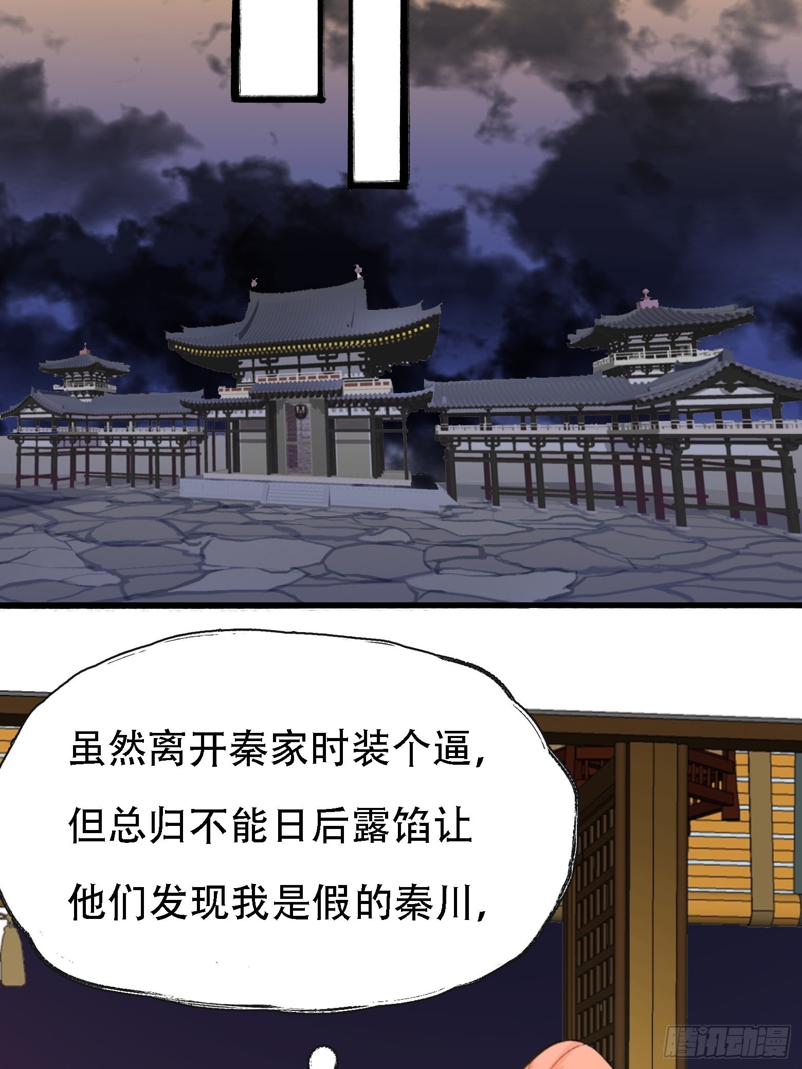 第四话 我和秦家，恩断义绝！51