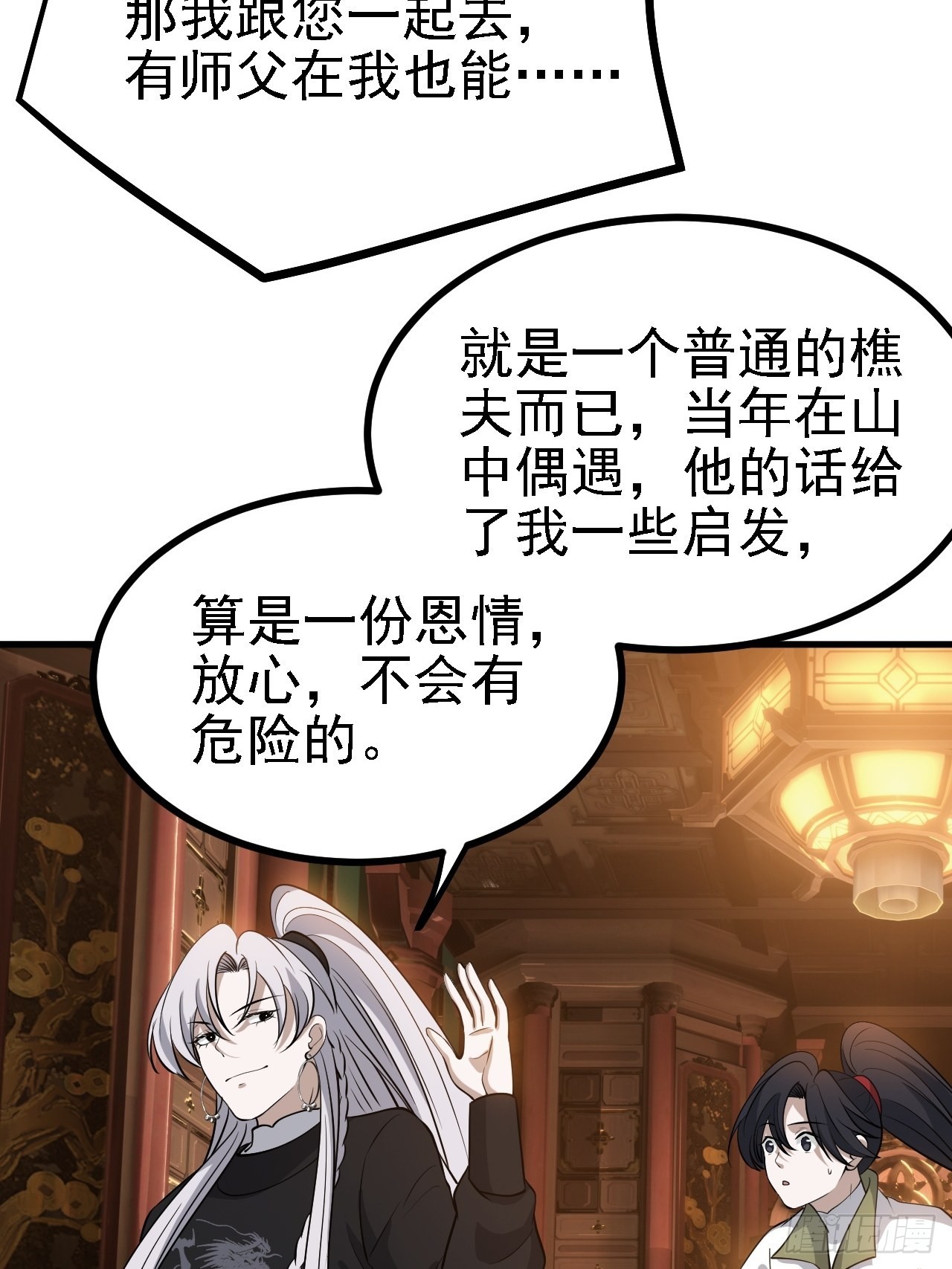 第三十二话：系统的新补丁41