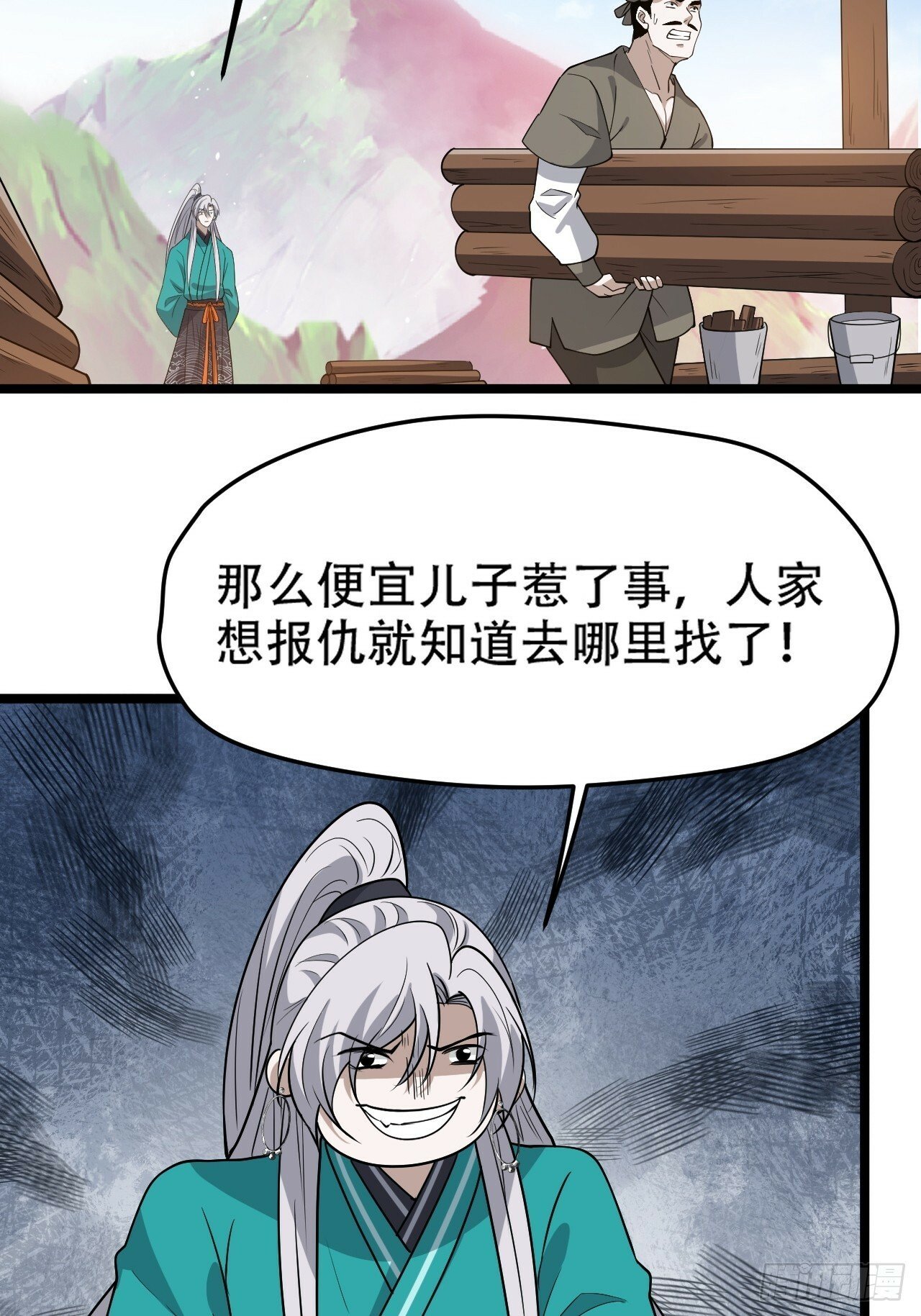第九十六话：系统2.05