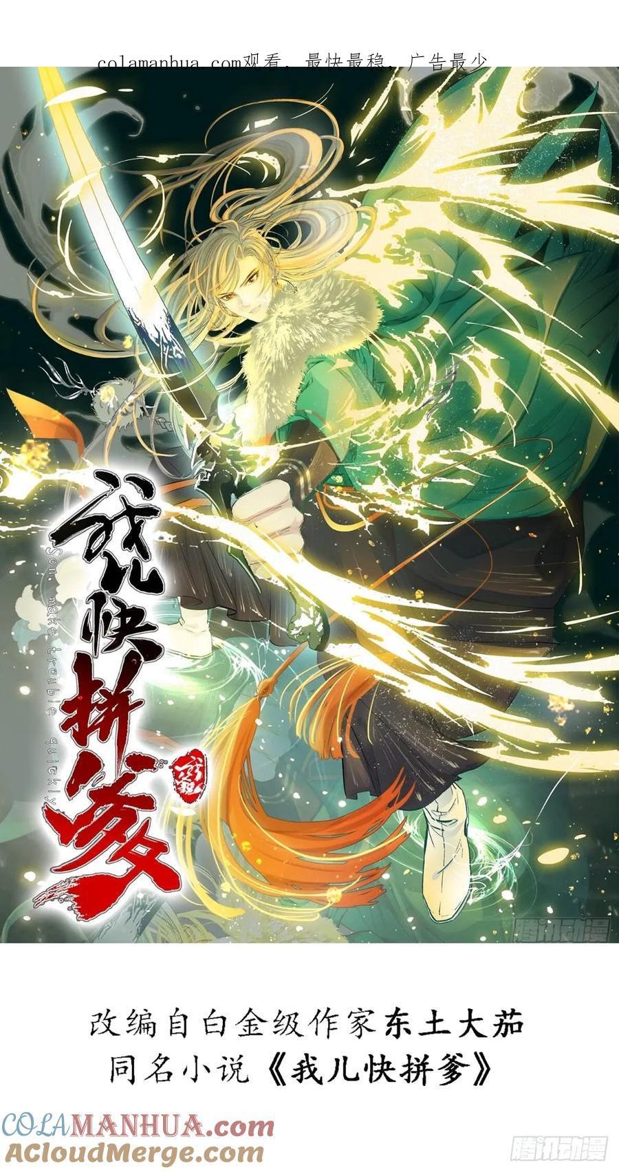 第一百一十五话：花痴？0