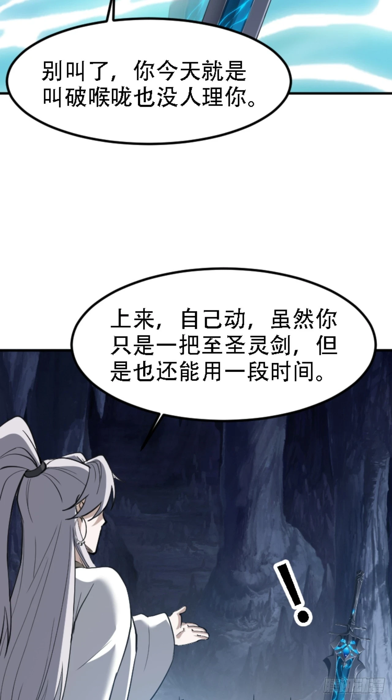 第六十九话：品行高洁之人14