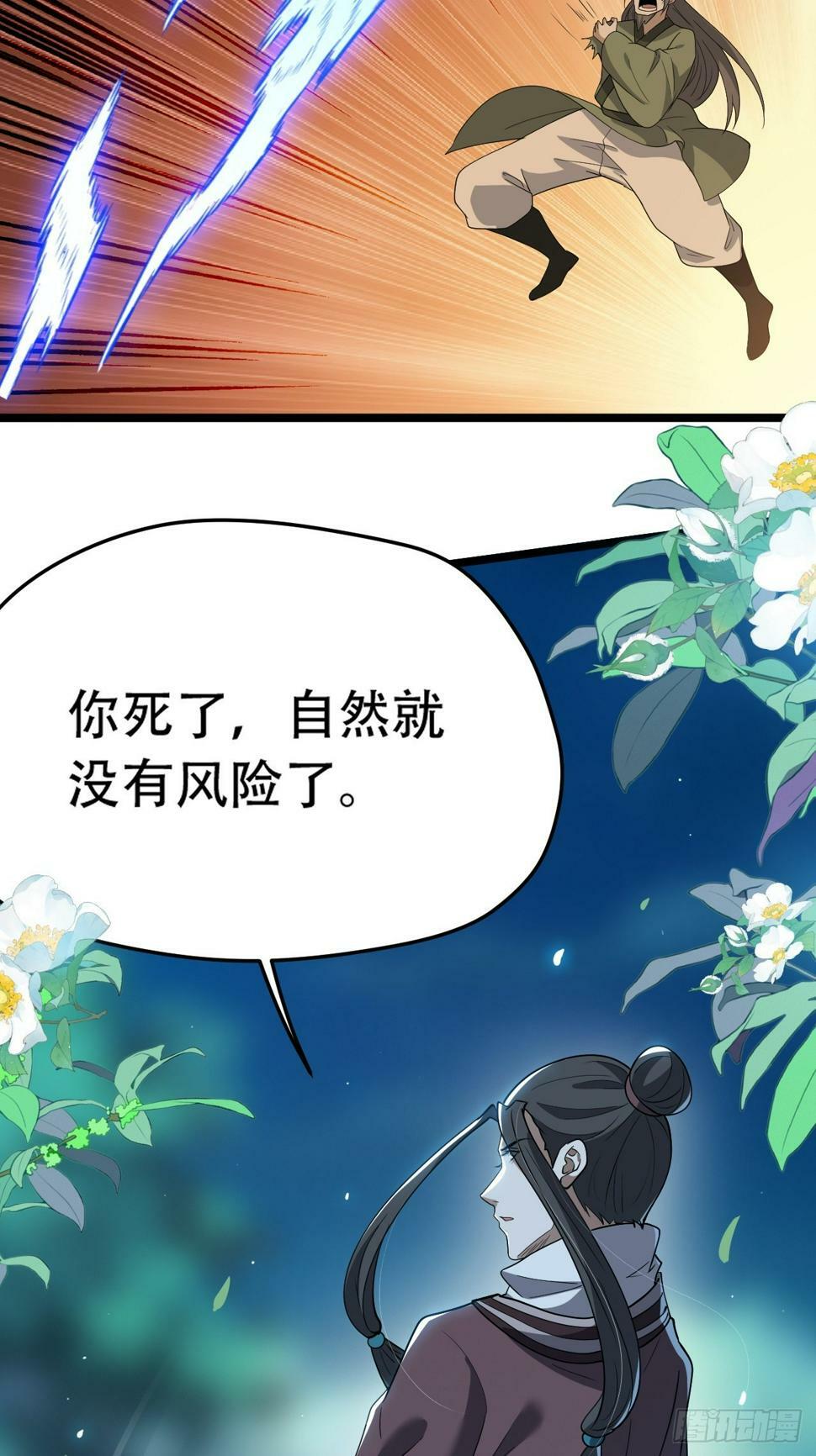第八十话：烧了，快烧了！44