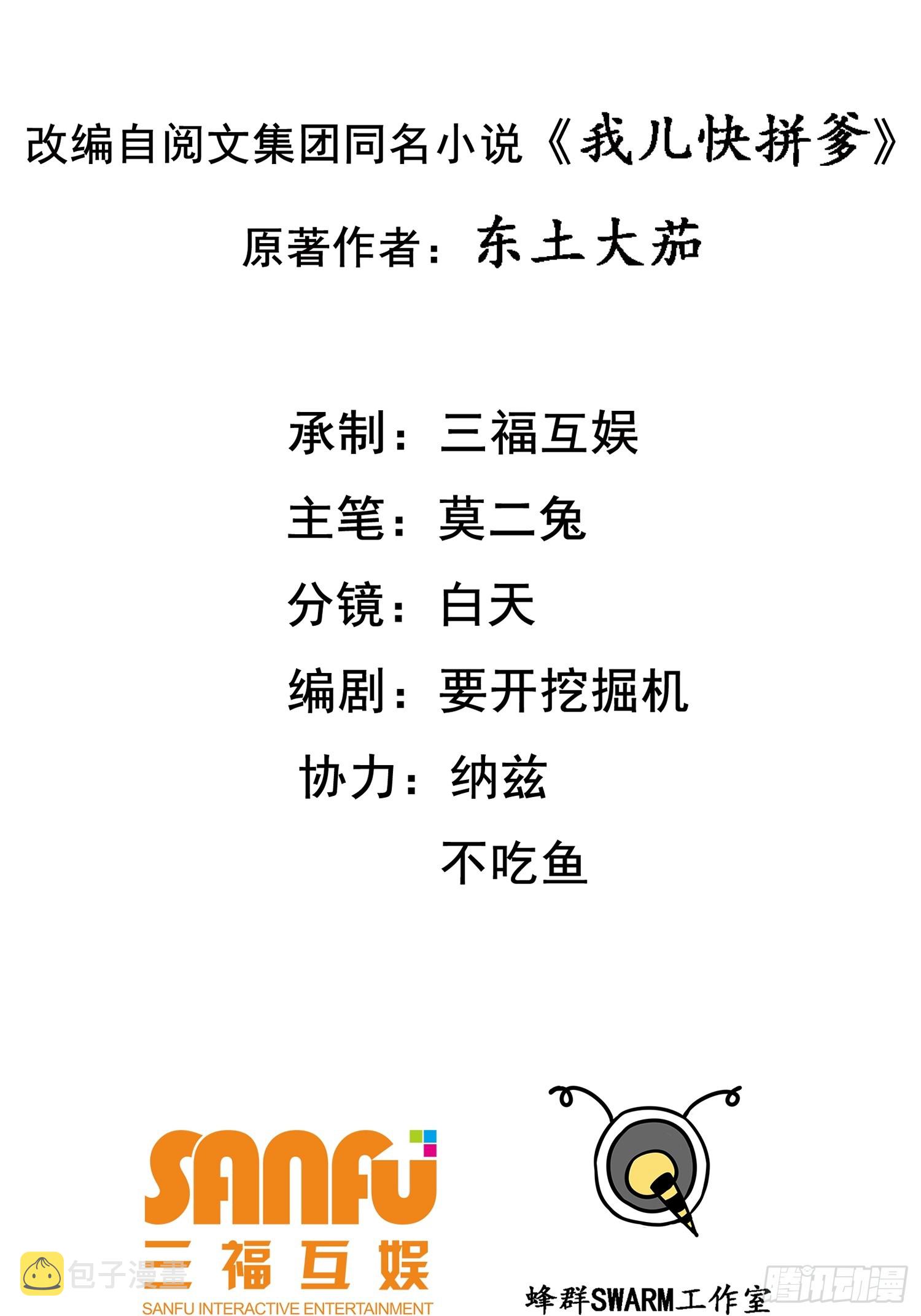 第四十三话：九阳王朝的实力1