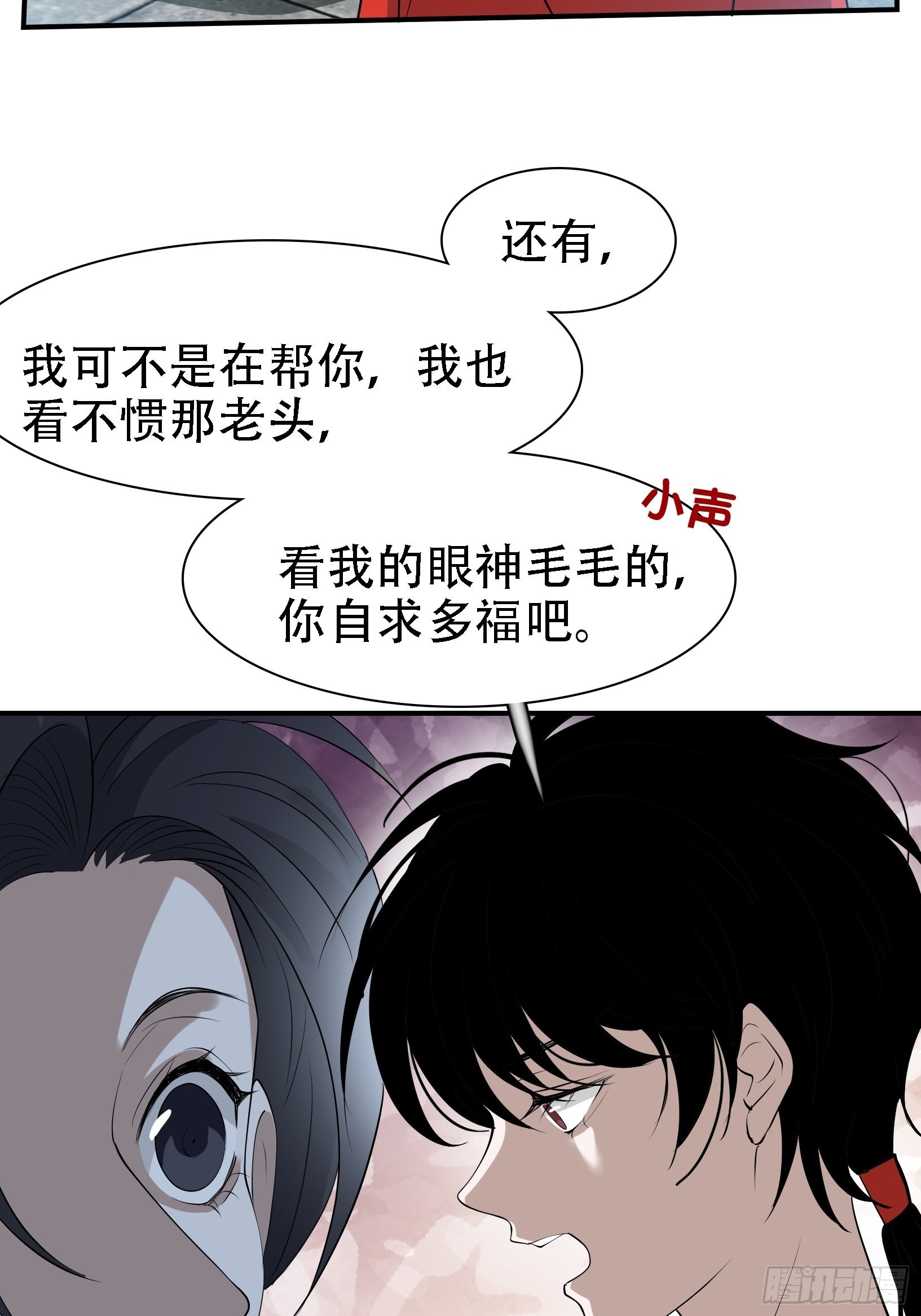 第十七话：适合双修的少女28