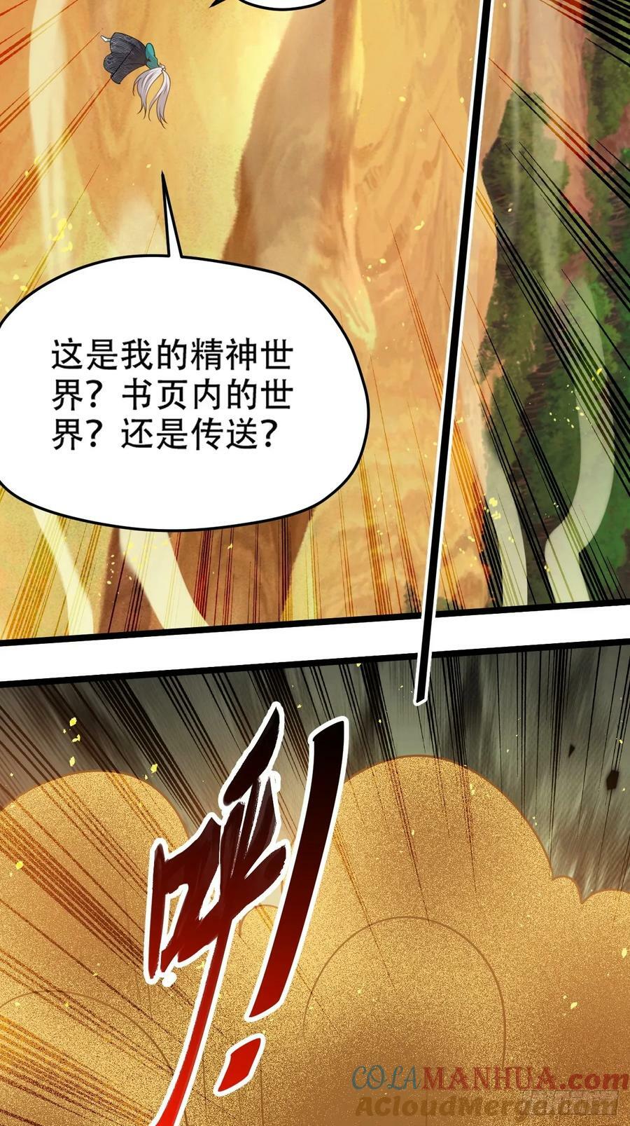 第一百零五话：悟性差30