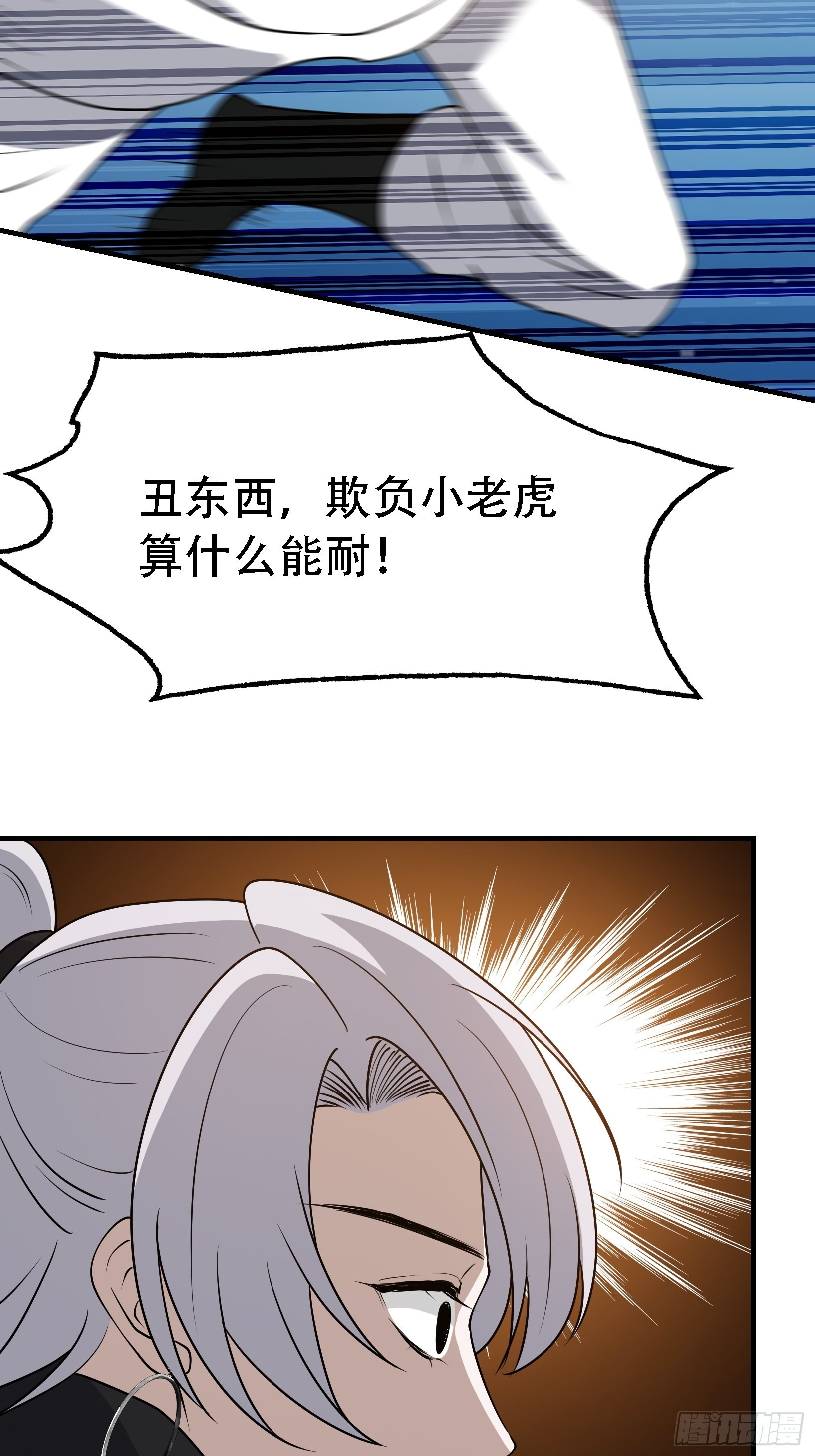 第二十五话：灵兽现身！46