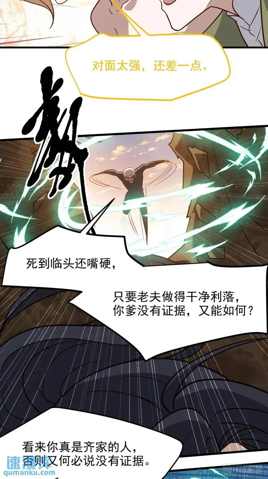 第一百二十九话 雇佣杀手31