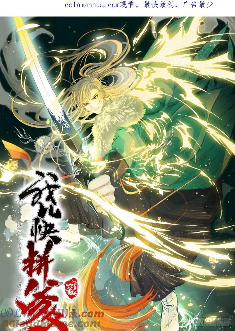 第一百零一话：震尘城0