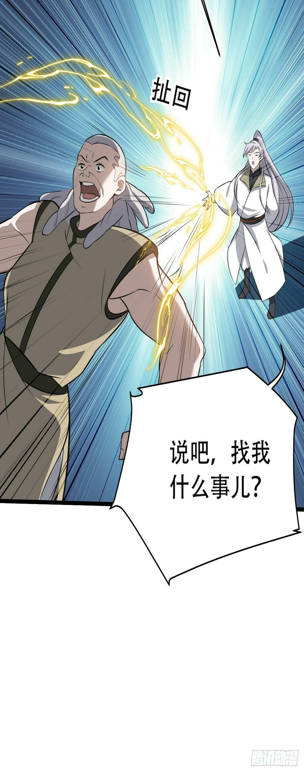 第七十七话：坟墓气运7