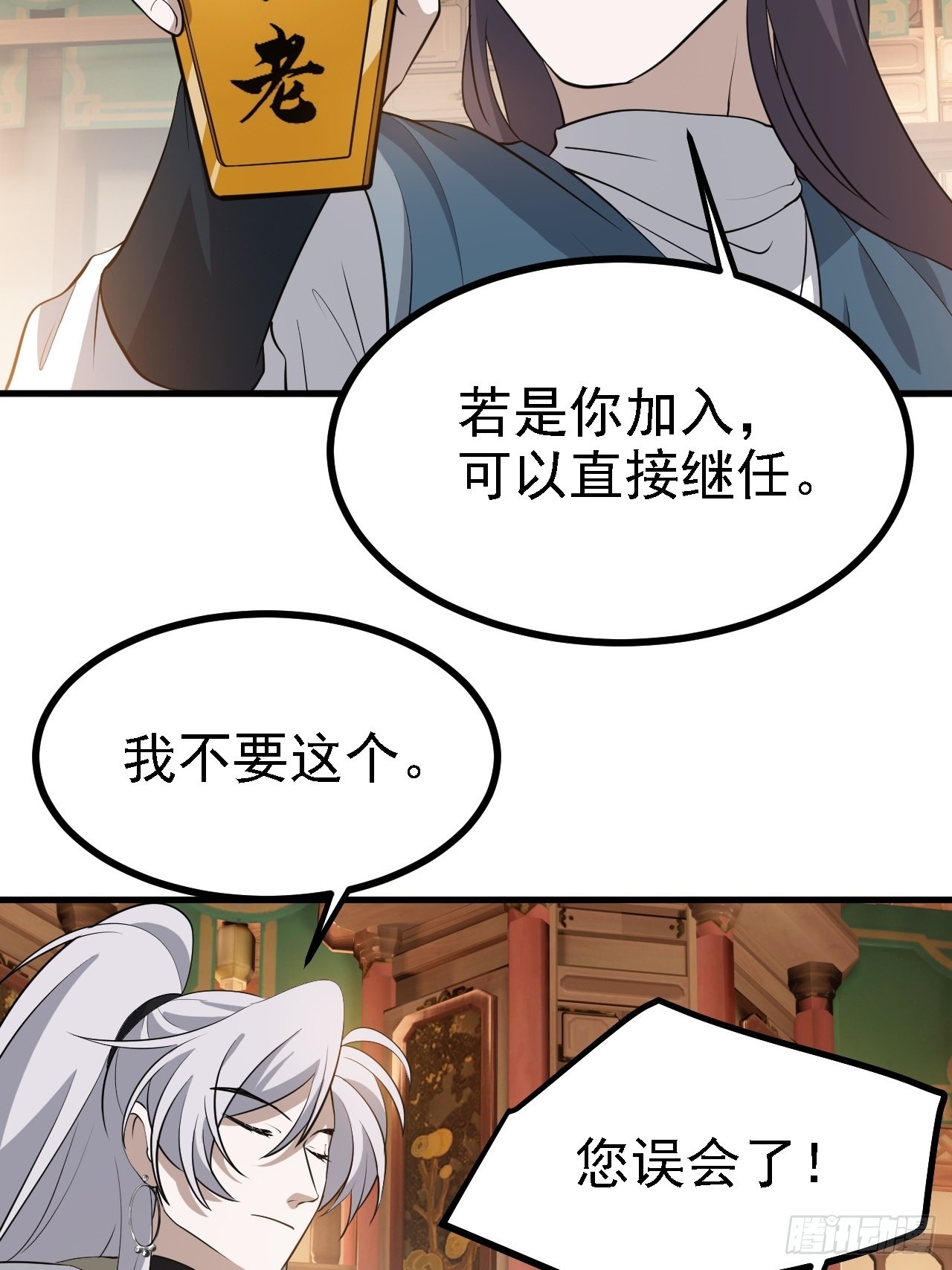 第三十八话：加入七武宗18
